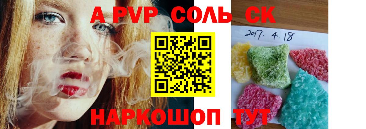 А ПВП крисы CK  Alfa_PVP мука  Вход с VPN  Кингисепп  Alfa_PVP Соль 