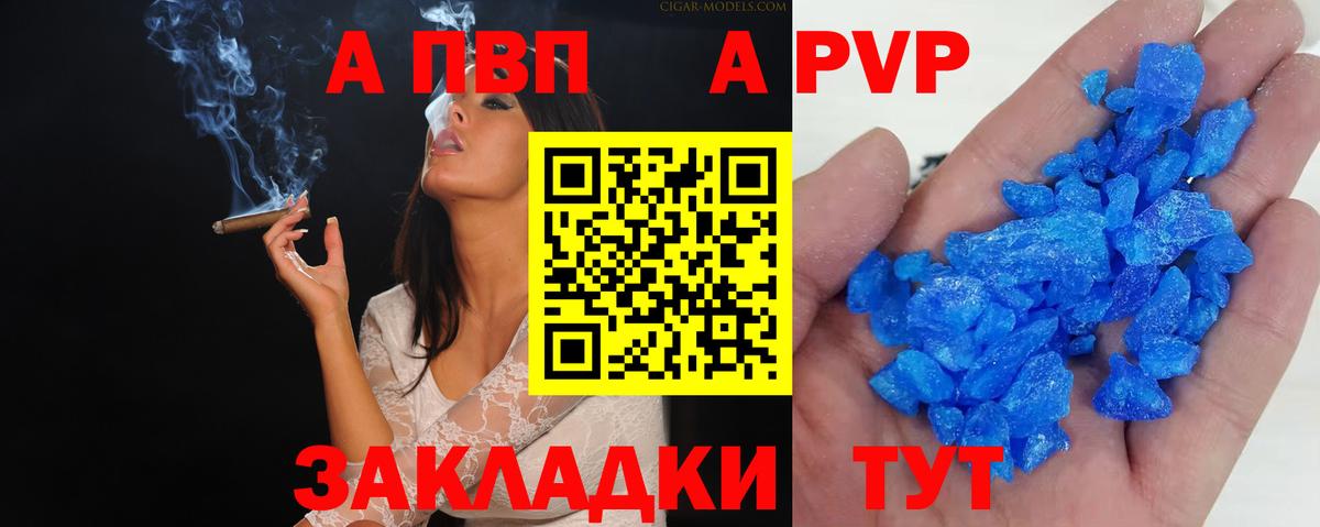 Alpha-PVP кристаллы Кингисепп
