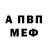 A-PVP кристаллы Viliam Bena