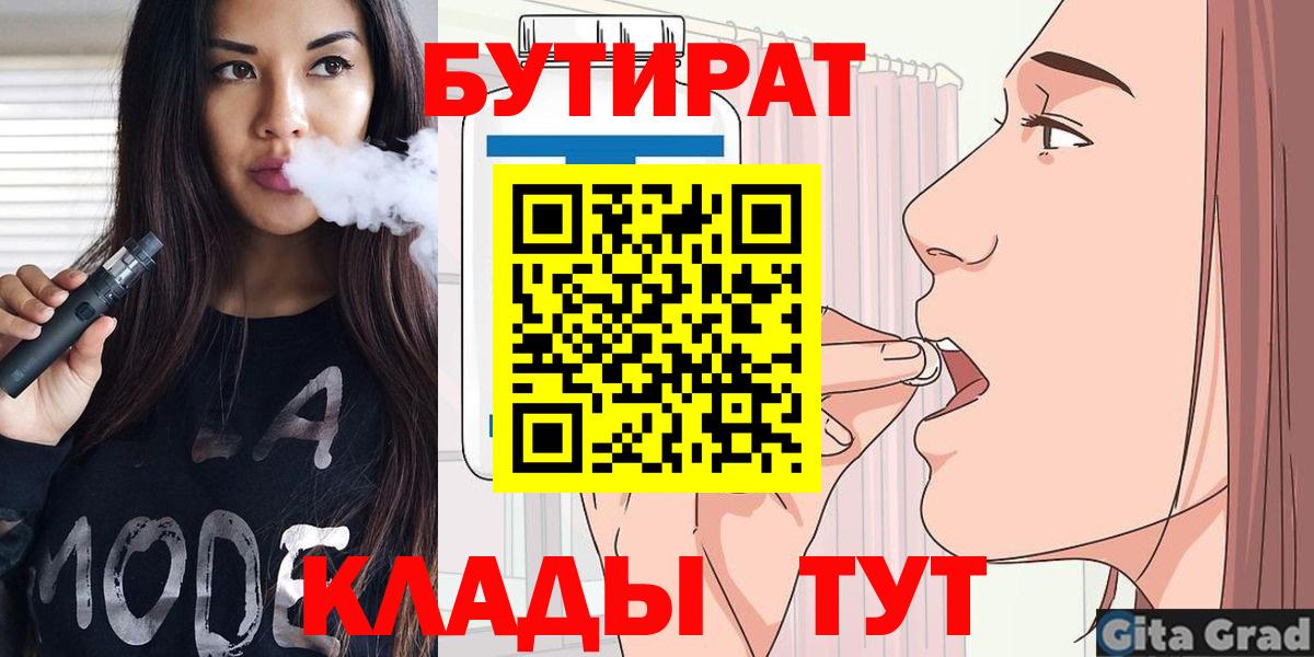 Бутират оксана Кингисепп