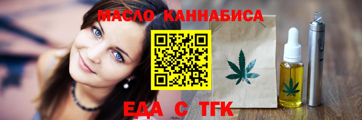 Печенье с ТГК конопля  Вход с VPN  Кингисепп 