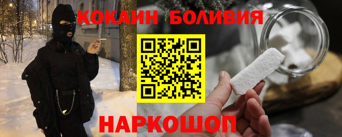 Cocaine 98%  Кокаин  купить   Кингисепп  КОКАИН Перу  Вход с VPN 