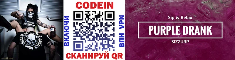 ссылка на мегу как зайти  Кингисепп  Кодеиновый сироп Lean напиток Lean (лин) 