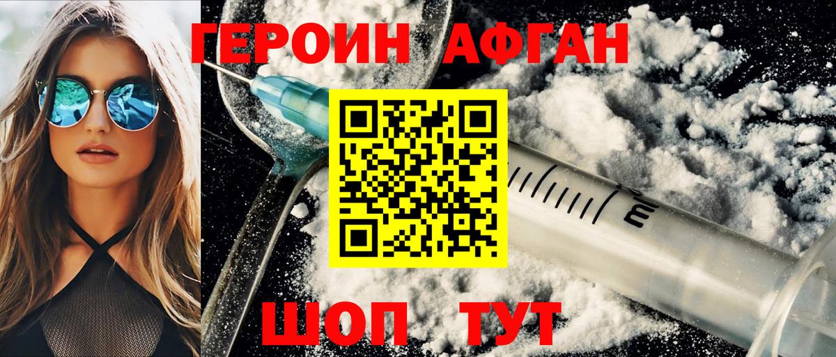 Кингисепп  Героин гречка  Вход с VPN 