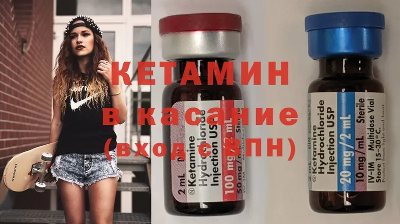 КЕТАМИН ketamine  купить закладку  Кингисепп 