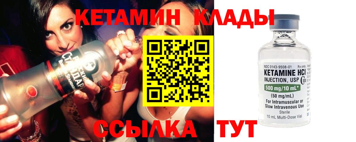 Кингисепп  КЕТАМИН VHQ  КЕТАМИН VHQ  кракен рабочий сайт  Вход с VPN 