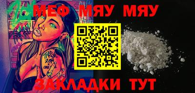мяу мяу кристалл Гагарин