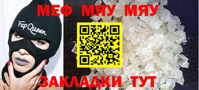 мяу мяу кристалл Гагарин