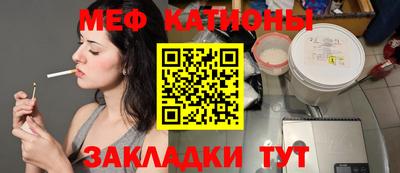 мяу мяу кристалл Гагарин