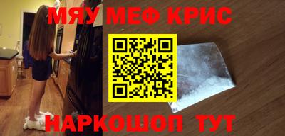 мяу мяу кристалл Гагарин