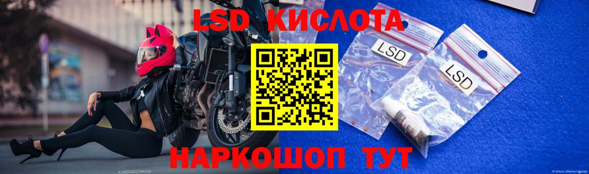 Лсд 25 экстази кислота Кингисепп