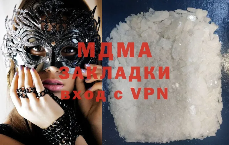 закладки  Кингисепп  MDMA молли 