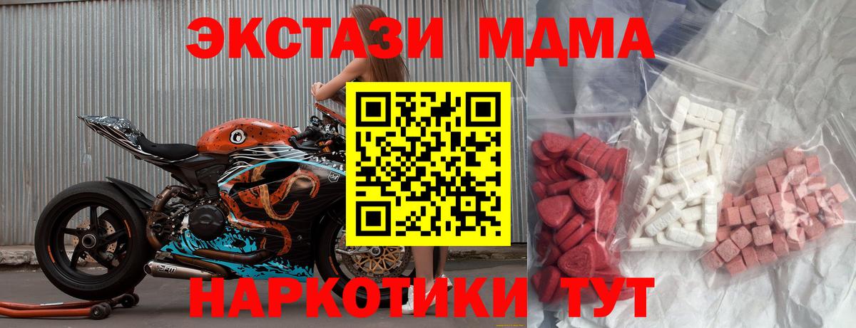 МДМА crystal Кингисепп