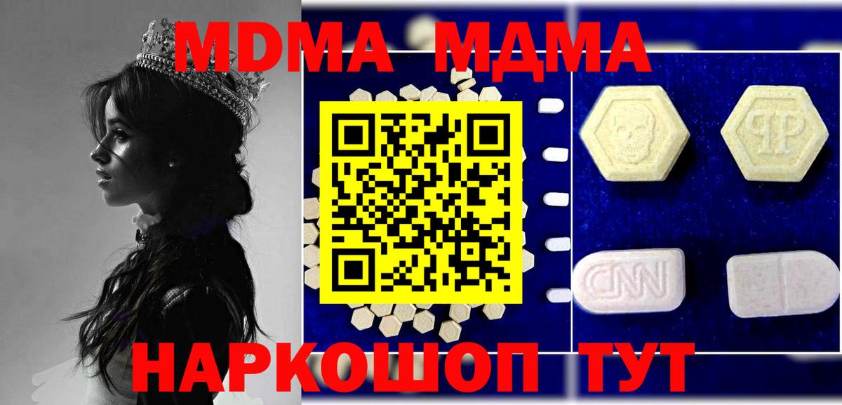 MDMA  МДМА кристаллы  Вход с VPN  Кингисепп 