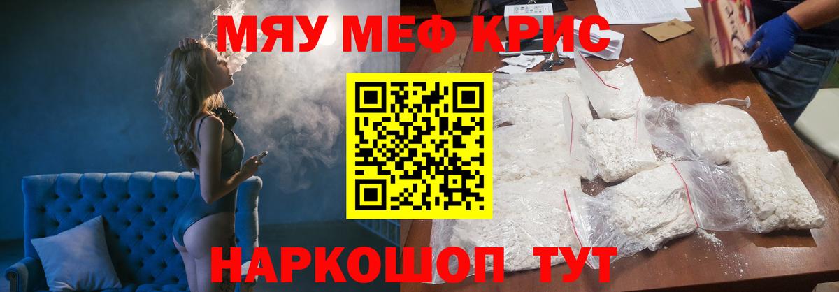 МЯУ-МЯУ мука  Меф VHQ  Меф  Кингисепп  Вход с VPN 