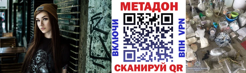 Метадон кристалл  что такое наркотик  shop Telegram  Кингисепп 