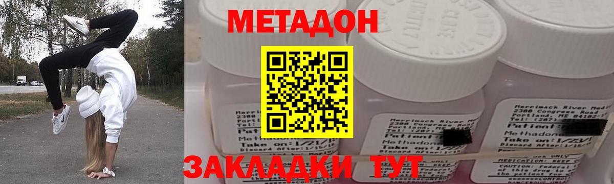 Кингисепп  МЕТАДОН methadone  Вход с VPN 