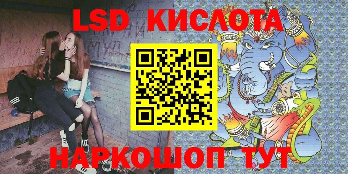 Кингисепп  Марки N-bome 1,8мг  Вход с VPN 