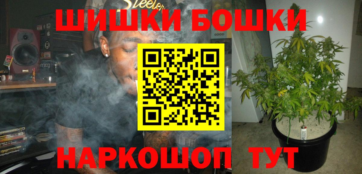 Бошки Шишки конопля  Бошки Шишки гибрид  Кингисепп  МАРИХУАНА Ganja  Вход с VPN 